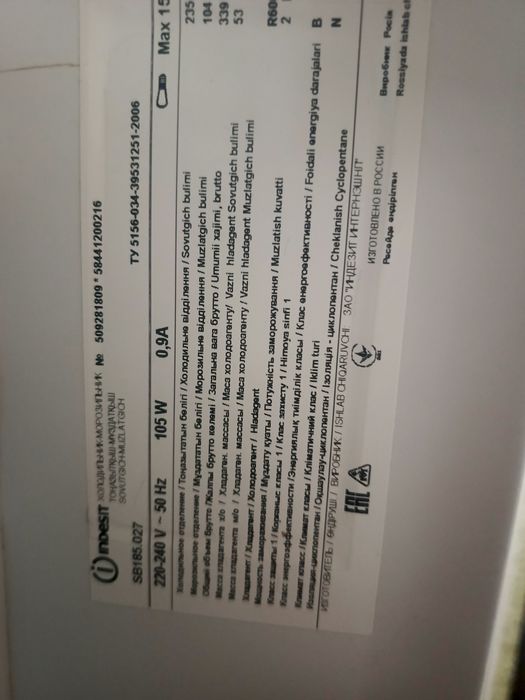 Холодильник, Indesit