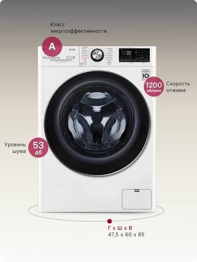 LG ремонт стиральных машин