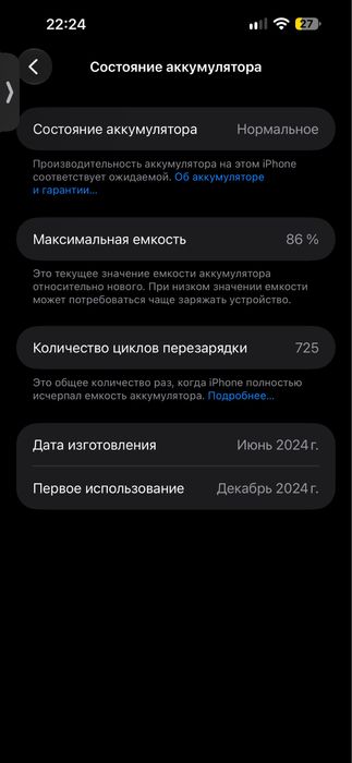 Айфон 15 про макс