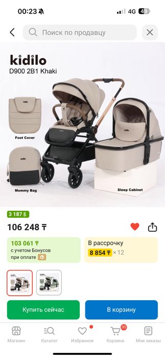 Коляска Kidilo D900 2в1