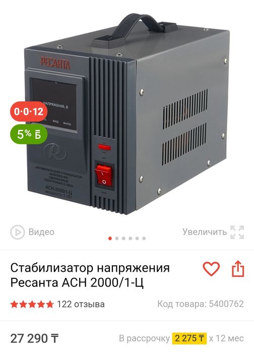 Стабилизатор напряжения Ресанта