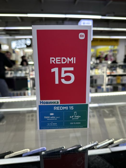 Redmi 15 новый ЕАС