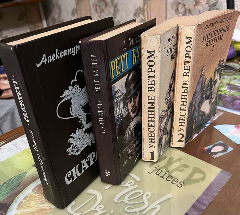 Продается серия книг Унесенные ветром