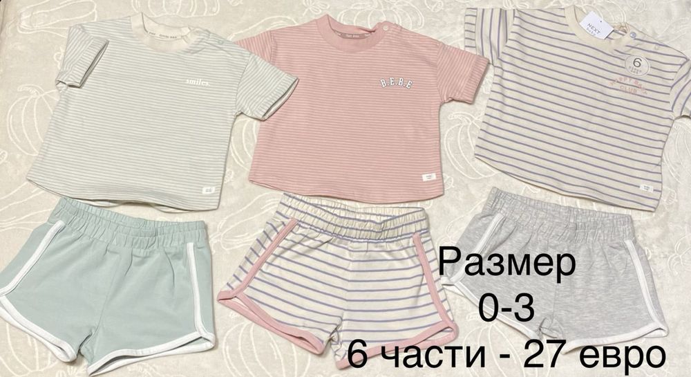 Нови комплекти на Next за момчета и за момичета