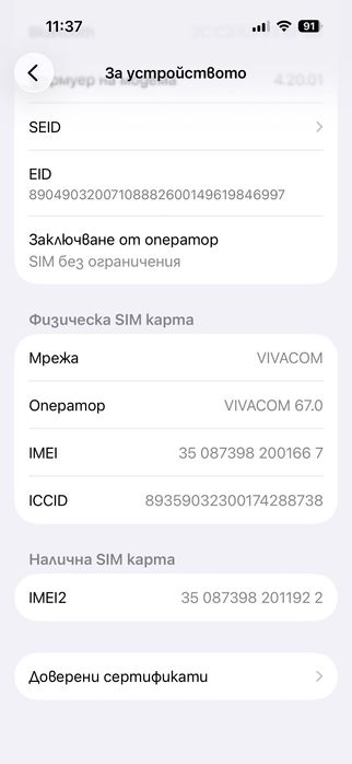 Бартер IPhone 14 Pro