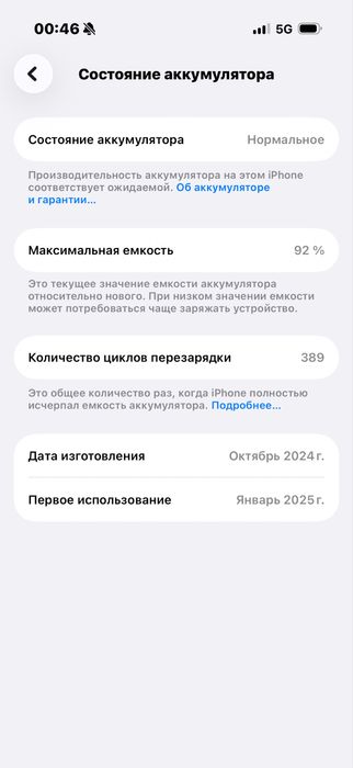 Iphone 16 pro продается