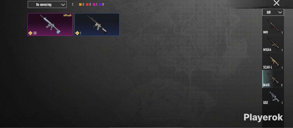 Пабг акаунт продажа и обмен