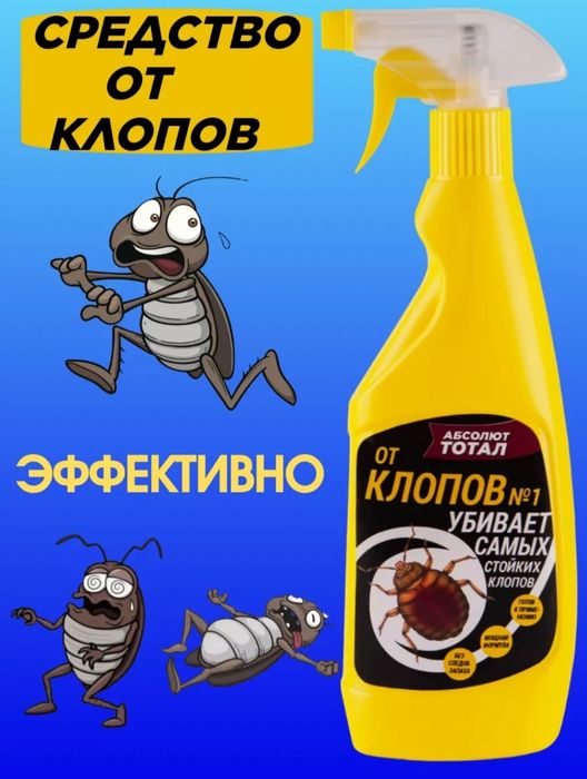 Абсолют тотал от клопов 400мл Спрей