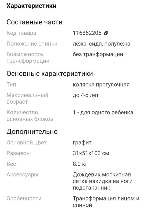 Коляска детская лето-зима