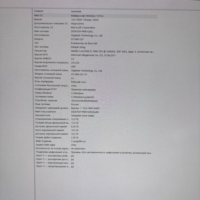 Компьютер core I5 7400 Geforce1050ti