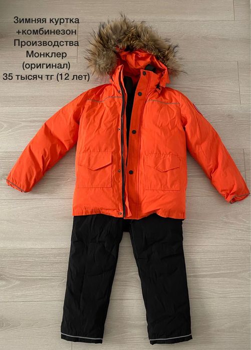 Зимние куртки