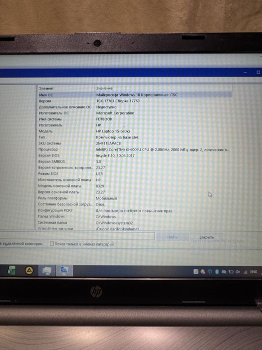 Hp laptop 15-bs0xx