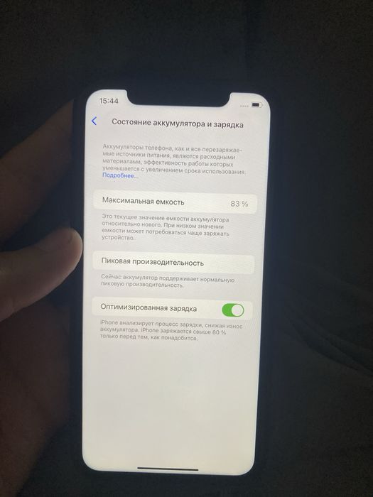 Iphone Xr 128гб 83 емкость идеал