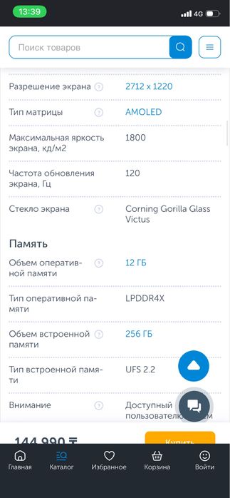 Продам телефон поко х6 про
