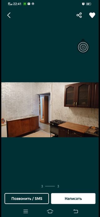 Проам двухкомнатную квартиру