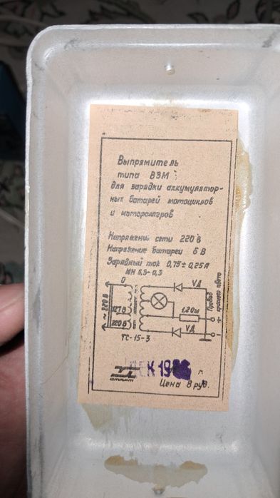 Советские электроприборы