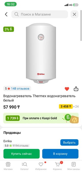 Продам бойлер thermex