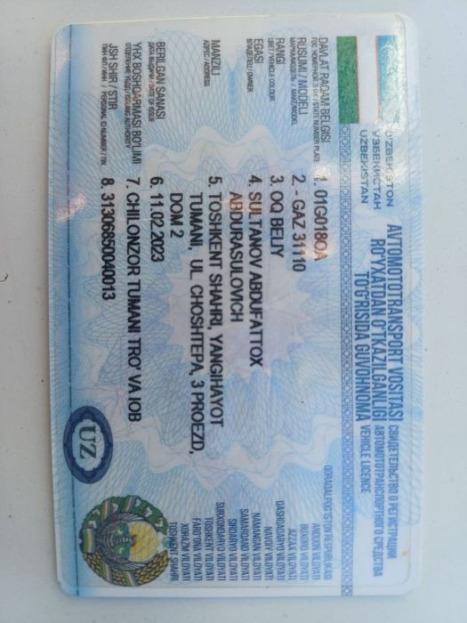 Автомобиль Газ 31