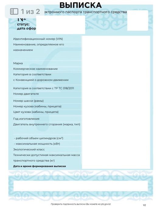 Выдаем УСКОРЕННЫЙ ЕПТС на легковые и спец техники и мототехники