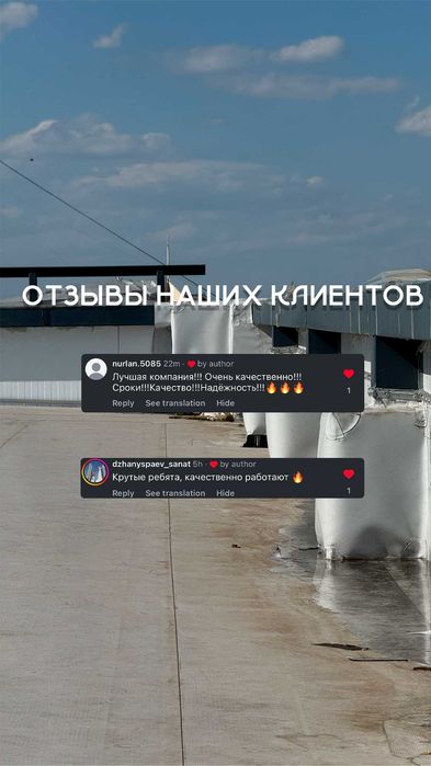 Ремонт-реконструкция ПВХ кровель