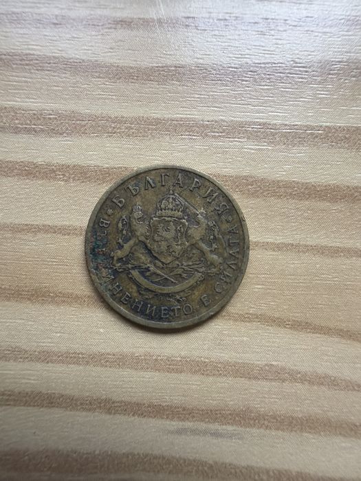 50 стотинки от 1937г