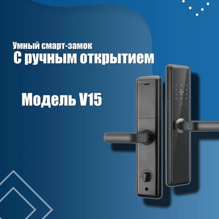 Смарт замки,фитинги,трубы