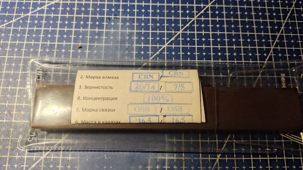 Брусок эльборовый для заточки