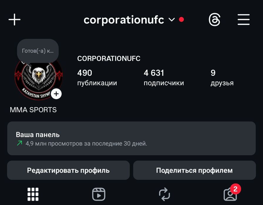 Продам Инстаграм Аккаунт