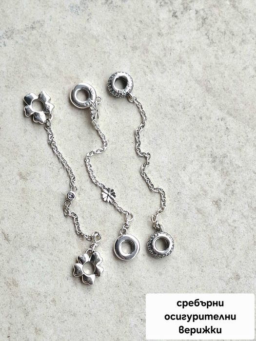 Сребърни осигурителни верижки за гривни Пандора