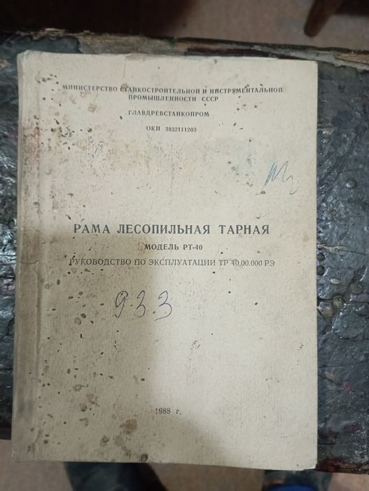 Продам многопил.