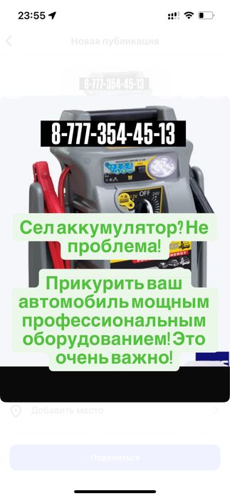 Отогрев Фур обогрев спецтехники на выезд отогрев авто Астана прикурить