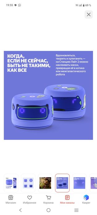 Алиса  лайт 2  на качество