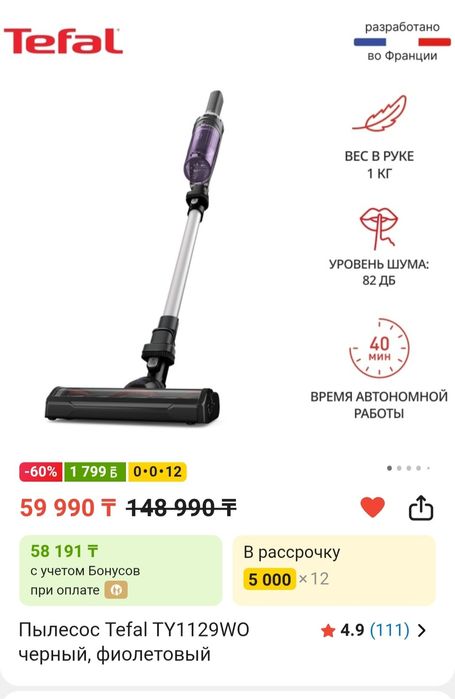 Техника для дома