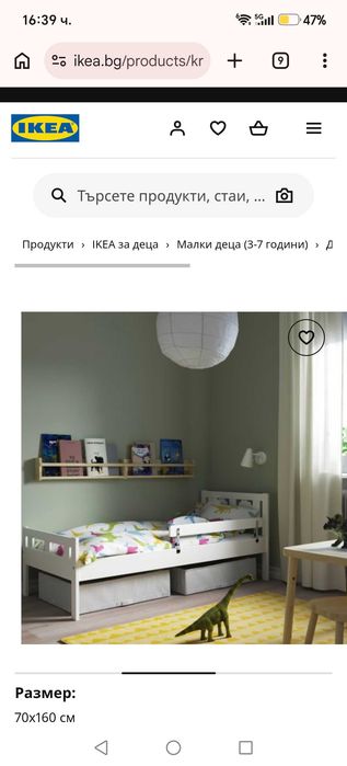 Детско легло KRITTER 70х160 - 2бр