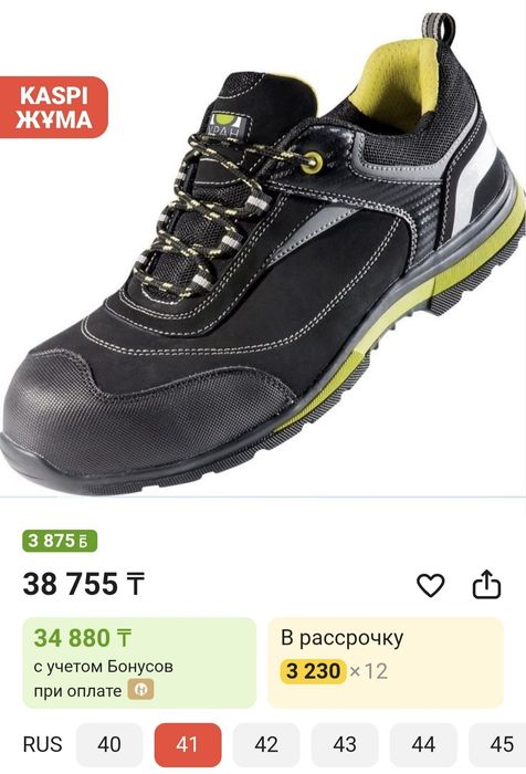 продам спецобувь