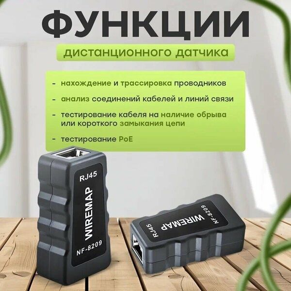 # Noyafa NF-8209 PoE Тестер Сетевой кабельный Network cable tester