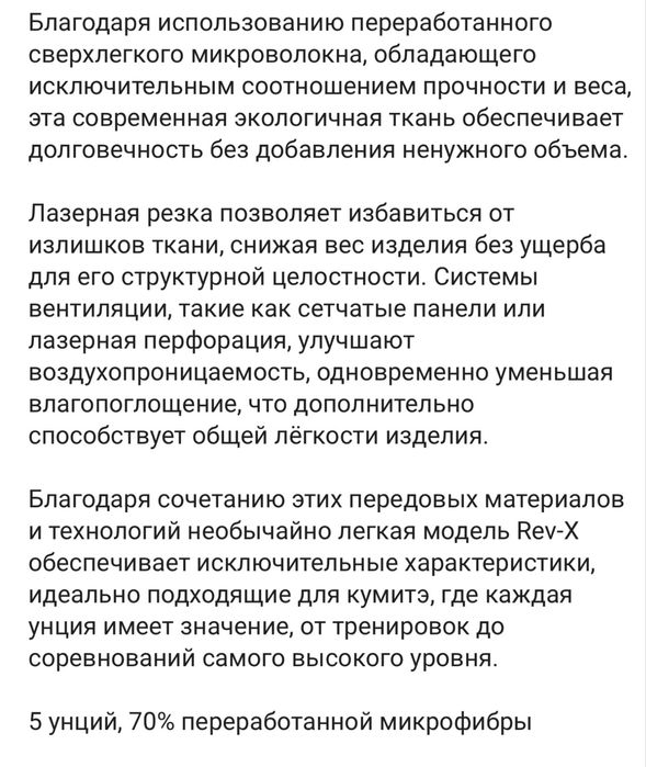 кимоно для карате