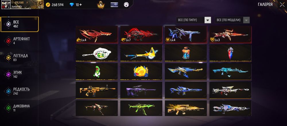 Продам аккаунт Free Fire