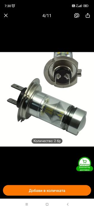 LED крушки за автомобил