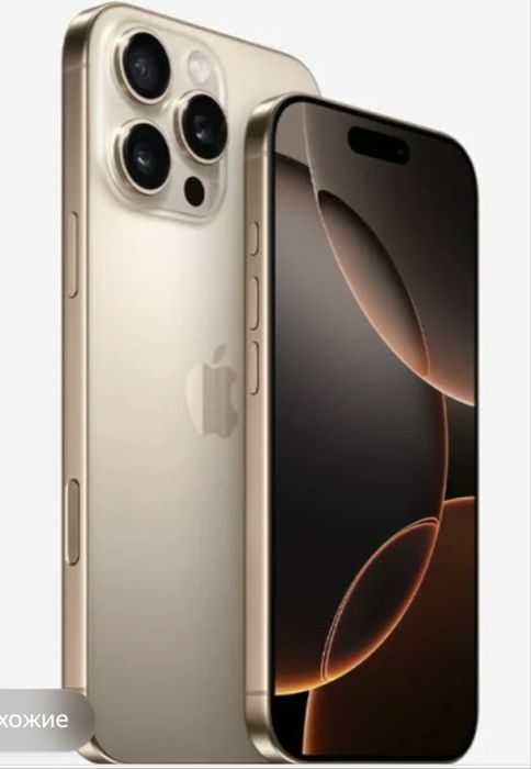 Продам 16 про макс 512 гб