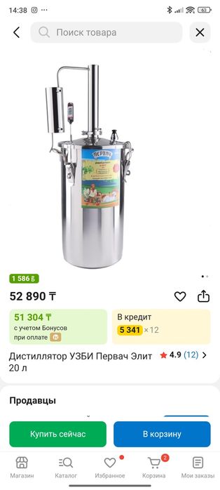 Продам дистиллятор