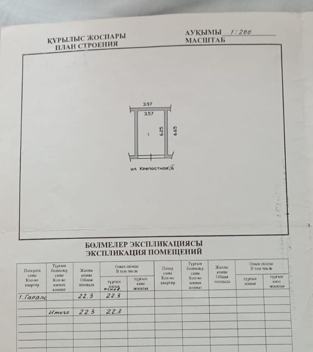 Продам капитальный гараж