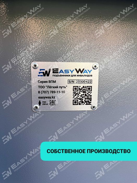 Подъемники (пандусы) для инвалидов (г. Семей)