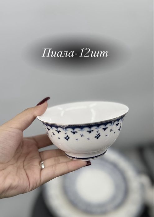 Сервиз на 12 персон VASSILA