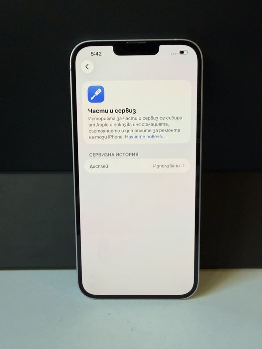 BPFR* iPhone 14 Plus 128GB