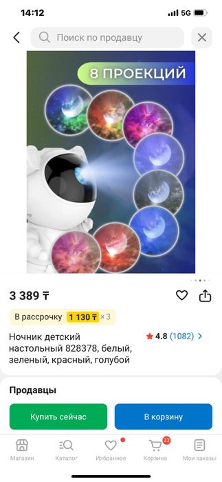 Ночник настольный детский