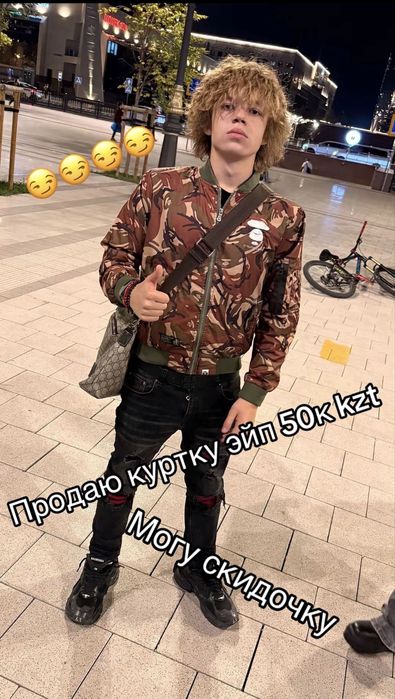 Легит куртка Эйп