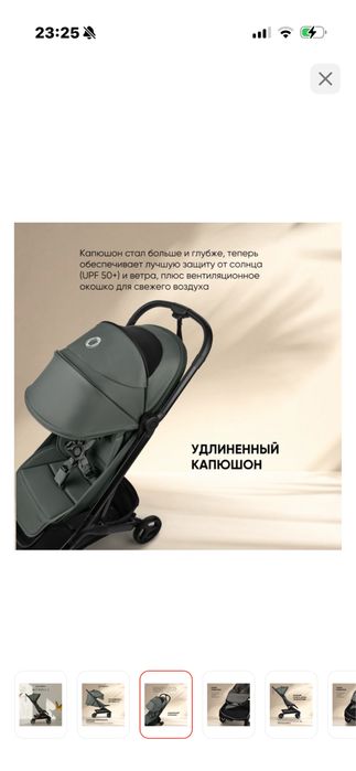 Bugaboo butterfly 2