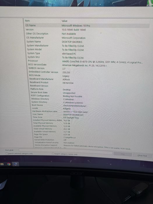 Продавам компютър сетъп