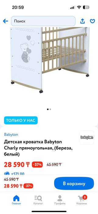 Продам детскую кроватку